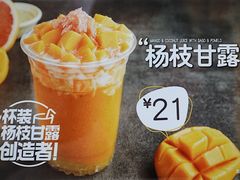 -7分甜(上海新天地广场店)