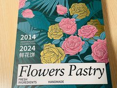 -HappyMiss花满楼·鲜花饼·鲜花茶·伴手礼(上海环球港店)