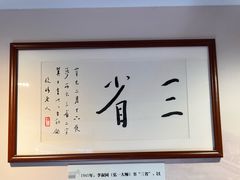 -李叔同故居纪念馆