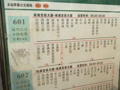 -青澳湾北回归线广场