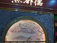 -点都德(龙之梦店)