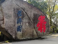 -乌山风景区