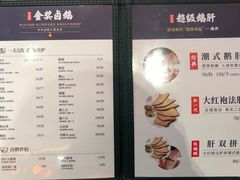 菜单-陈鹏鹏潮汕菜(宝安机场T3航站楼店)