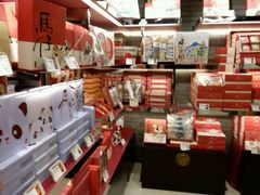 -奇华饼家(香港国际机场T1店)