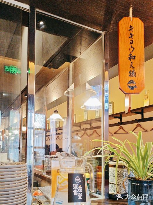 哥哥の深夜食堂(永乐汇亲子购物运动中心店)图片
