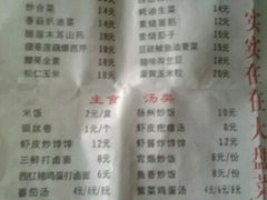 菜单-肘子酥(王顶堤店)