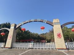 -福州动物园