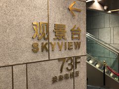 -WFC会仙楼观景台