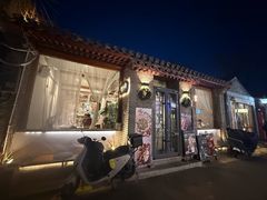 -闲·胡同 Barblu Hutong(雍和宫五道营店)