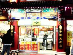 -白魁老号饭庄(交道口店)