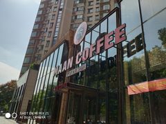 门面-漫咖啡(奥体店)