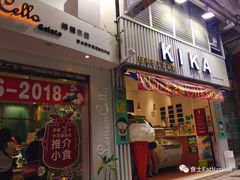 门面-柠檬车露(卖草地店)