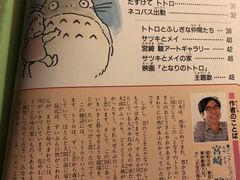 -三鹰之森吉卜力美术馆