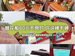 -西海子公园