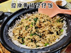 -台山美食一绝阿四台山黄鳝饭(阿四创作店)