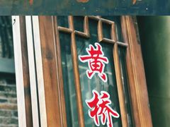 -聚香斋(东关街店)