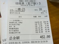 -青鹤谷(苏州店)