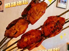 -鬼味烤翅(南锣鼓巷店)