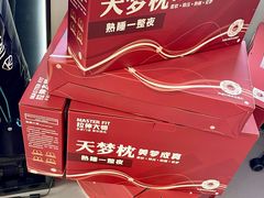 -MASTER FIT 拉伸大师·筋膜刀·西式按摩(上梅林卓悦汇店)