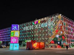 -华熙生物·润百颜ECM中心
