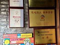 -满乡小馆
