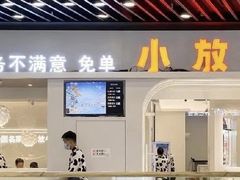 -小放牛炒菜馆(华北商厦店)