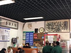大堂-清真永恒华威肉饼(潘家园店)
