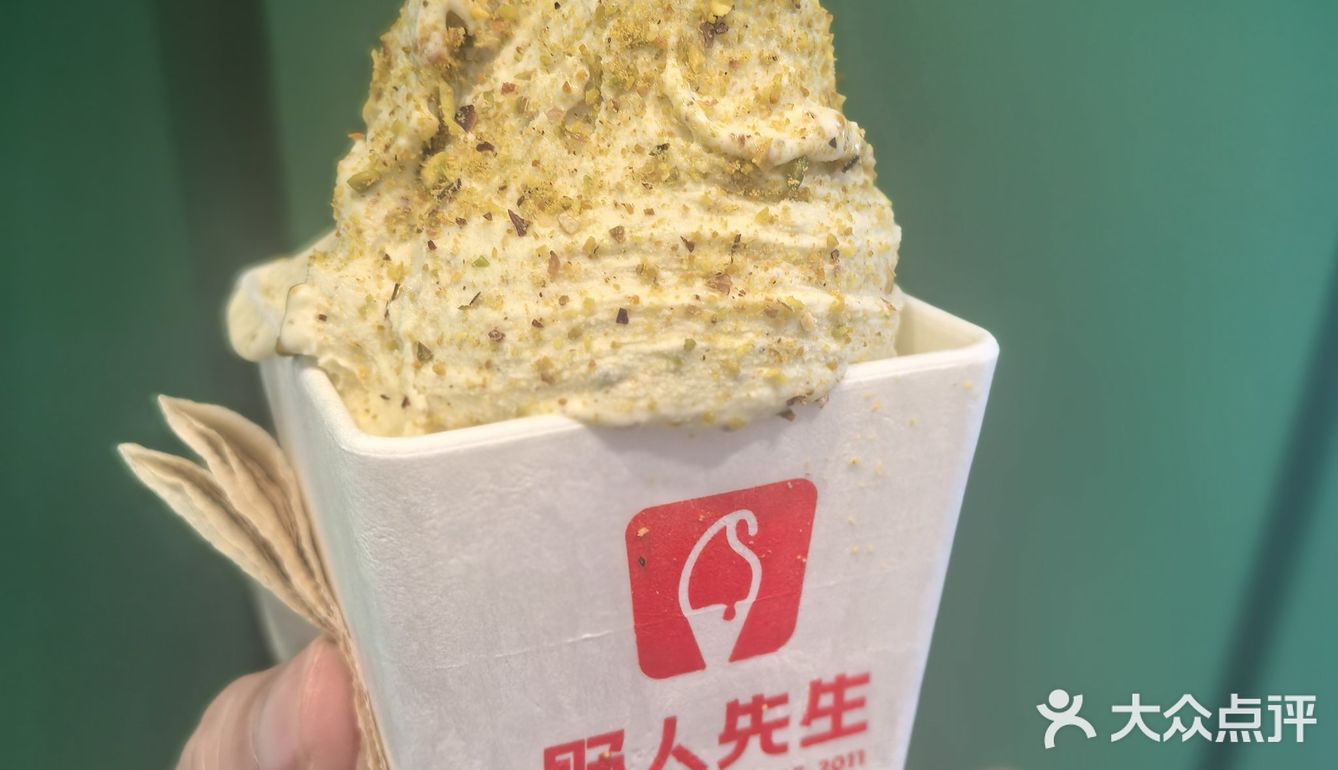 买一赠一的开心果冰激凌