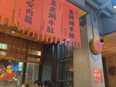 -小杨烤肉(朱雀店)