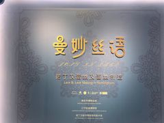 -江宁织造博物馆