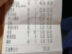 账单-班花麻辣烫(南京概念店)