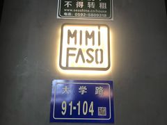 -MIMI FASO(古仓店)