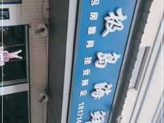 -东极岛海鲜