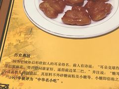 -护国寺小吃(安定门店)