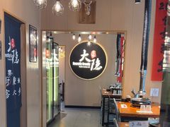 -子檀大隐炭烧(食品街店)