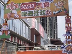 -优品汇生活广场