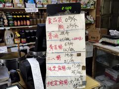 -赵府街副食店