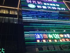 -高志大厦