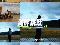 -碧塔海