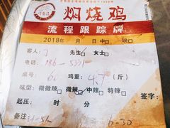 -弓虽昌焖烧鸡(大竹林店)