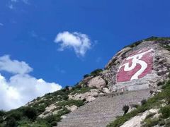 iphone_upload_pic-连云港云龙涧原生态风景区
