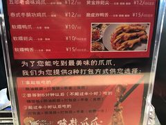 -降龙爪爪(建设路2店)