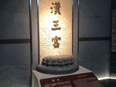 -南越王博物院(王宫展区)