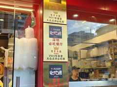 -有章牛杂(石厦店)