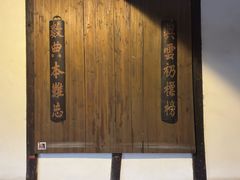 -燊海井