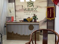 -大圣珍艾专业艾灸(万江0769店)