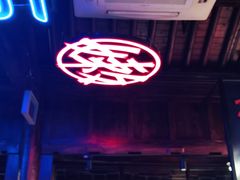 -热火朝天鲜切牛肉火锅(南强街巷店)