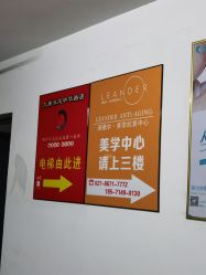 -澜德尔美学中心