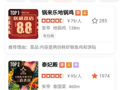 -锅来乐地锅鸡(安亭店)