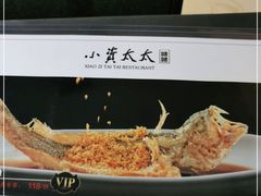 -小资太太餐厅(南岗区店)